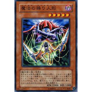 遊戯王カード 魔法の操り人形 / エキスパート・エディションVol.1（EE1） / シングルカード｜card-museum