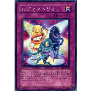 遊戯王カード おジャマトリオ エキスパート エディションvol 1 Ee1 シングルカード Ee1 Jp9 N カードミュージアム Yahoo 店 通販 Yahoo ショッピング