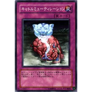 遊戯王カード キャトルミューティレーション / エキスパート・エディションVol.3（EE3） / シングルカード｜card-museum