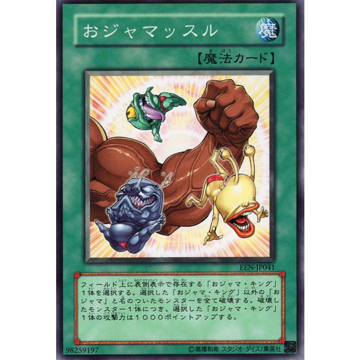 コナミデジタルエンタテインメント 遊戯王カード おジャマッスル
