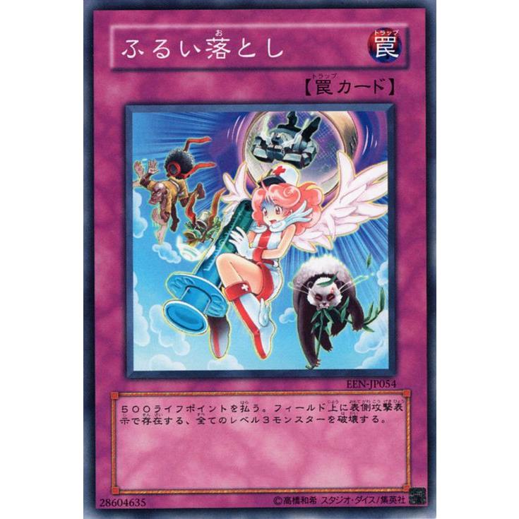 コナミデジタルエンタテインメント 遊戯王カード ふるい落とし