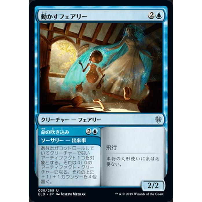 Magic: The Gathering（マジック：ザ・ギャザリング） MTG 動かす