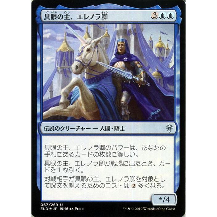 Magic: The Gathering（マジック：ザ・ギャザリング） MTG 具眼の主