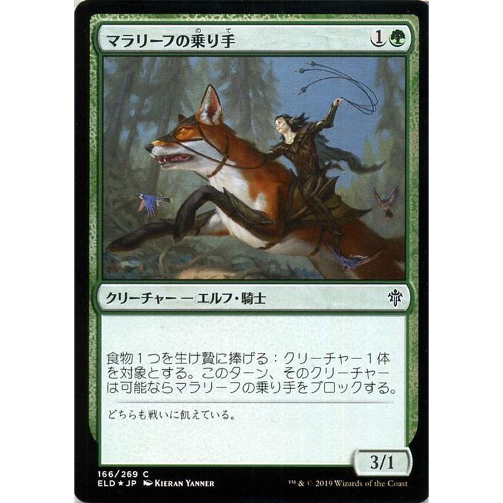 MTG マジック：ザ・ギャザリング マラリーフの乗り手 フォイル・コモン  エルドレインの王権 ELD F166   日本語版 クリーチャー 緑｜card-museum