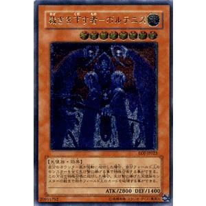 遊戯王カード 裁きを下す者 ボルテニス アルティメット レリーフ レア シングルカード Eoj Jp023 Rr カードミュージアム Yahoo 店 通販 Yahoo ショッピング