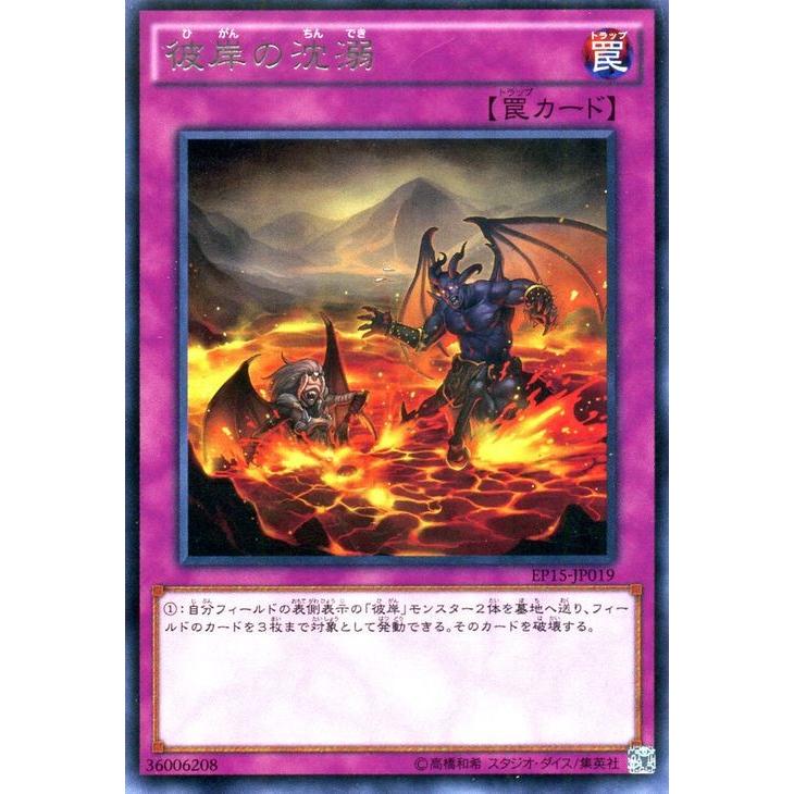 遊戯王オフィシャルカードゲーム デュエルモンスターズ 遊戯王