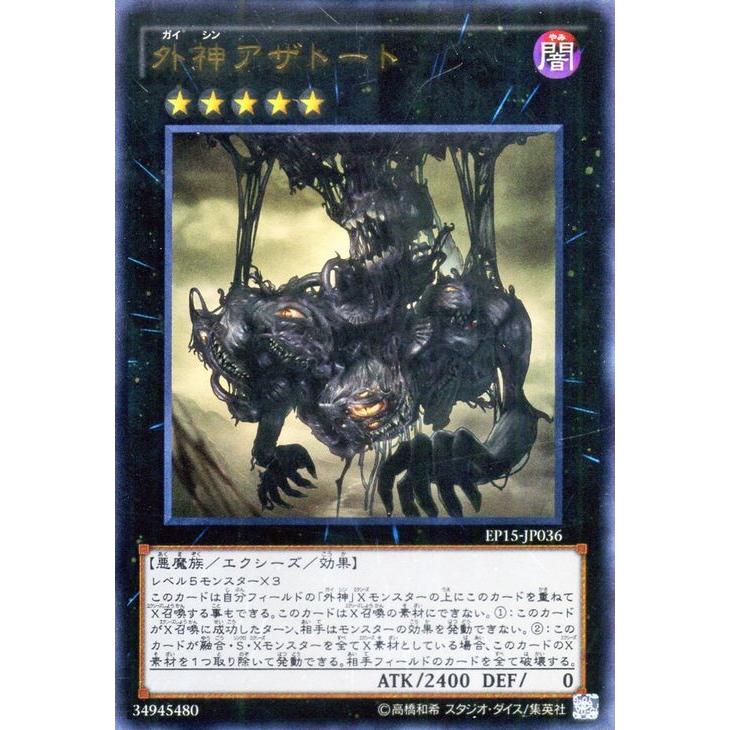 遊戯王 エクストラパック15 外神アザトート ウルトラレア シングルカード Ep15 Jp036 Ur カードミュージアム Yahoo 店 通販 Yahoo ショッピング