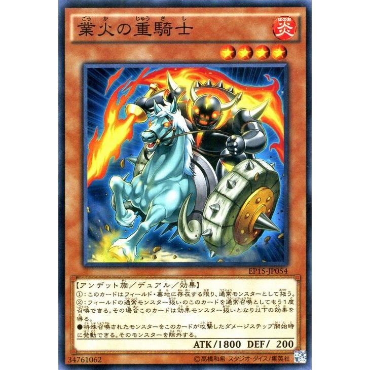 遊戯王 エクストラパック2015 / 業火の重騎士 / シングルカード｜card-museum