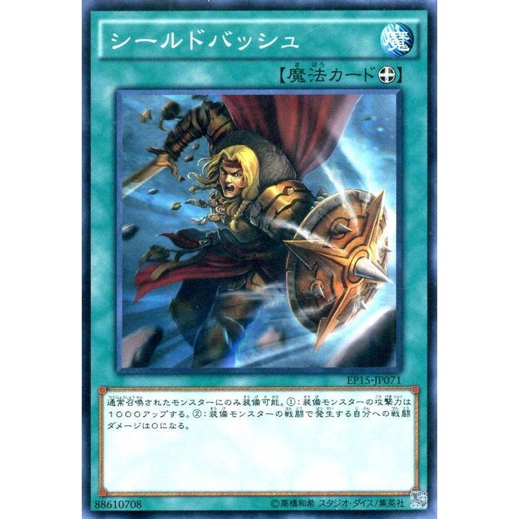 遊戯王 エクストラパック15 シールドバッシュ シングルカード Ep15 Jp071 N カードミュージアム Yahoo 店 通販 Yahoo ショッピング