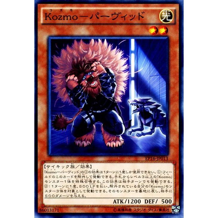 遊戯王オフィシャルカードゲーム デュエルモンスターズ 遊戯王