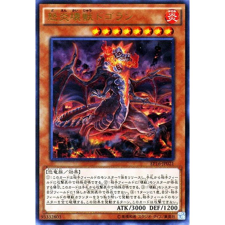 遊戯王オフィシャルカードゲーム デュエルモンスターズ 遊戯王