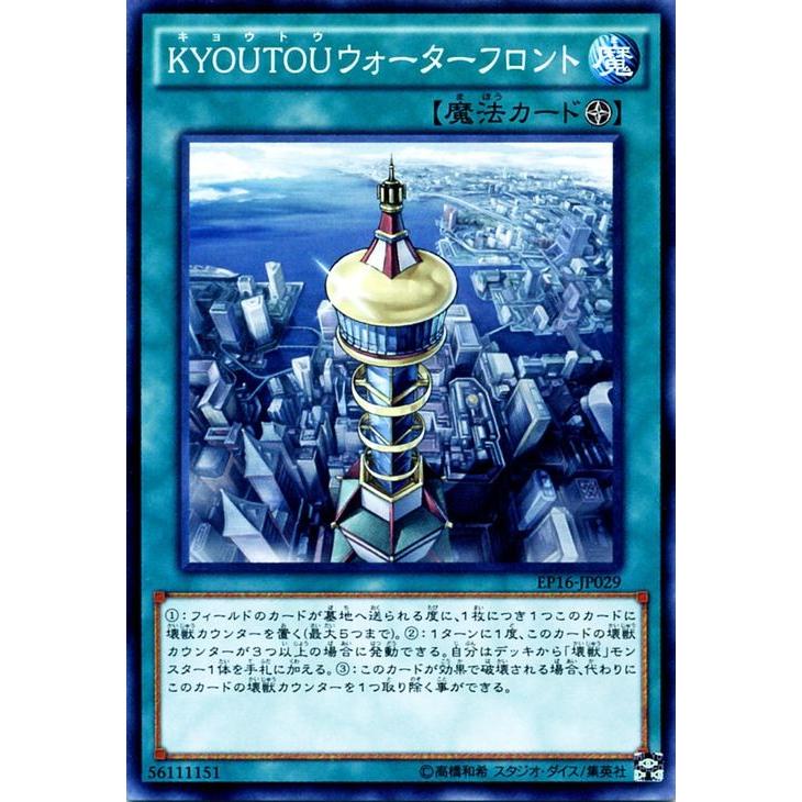 遊戯王 エクストラパック16 ｋｙｏｕｔｏｕウォーターフロント エクストラパック16 壊獣 シングルカード Ep16 Jp029 Ep16 Jp029 N カードミュージアム Yahoo 店 通販 Yahoo ショッピング