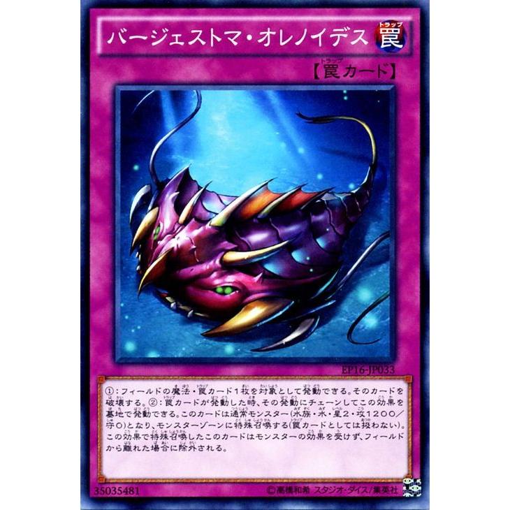 遊戯王 エクストラパック16 バージェストマ オレノイデス エクストラパック16 Ep16 Jp033 Ep16 Jp033 N カードミュージアム Yahoo 店 通販 Yahoo ショッピング