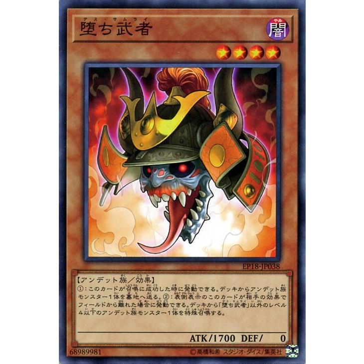 遊戯王オフィシャルカードゲーム デュエルモンスターズ 遊戯王カード 