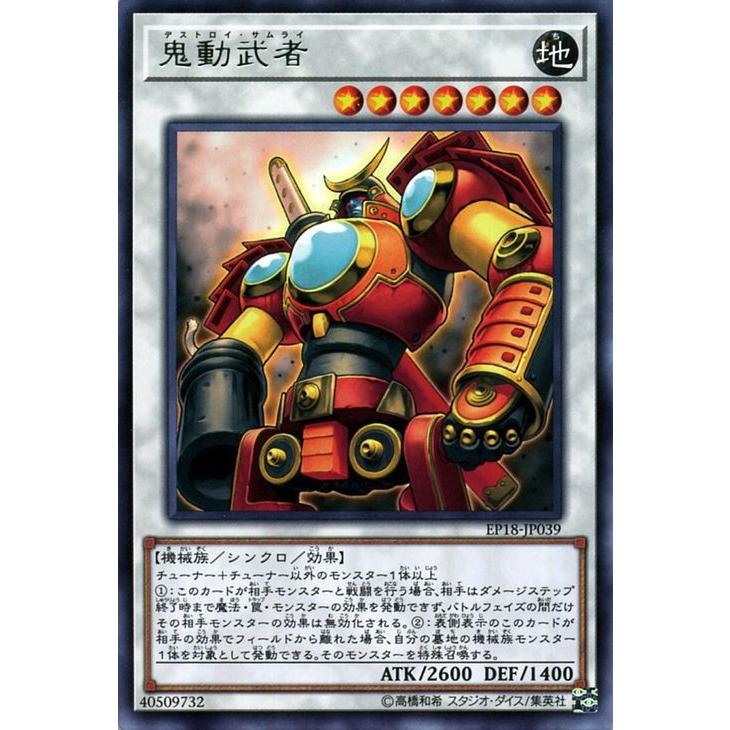 遊戯王オフィシャルカードゲーム デュエルモンスターズ 遊戯王カード