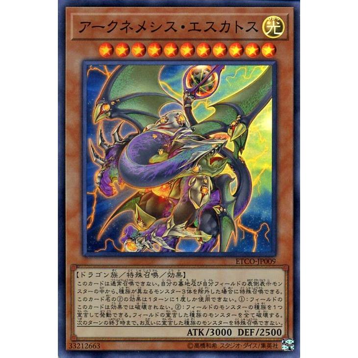 遊戯王オフィシャルカードゲーム デュエルモンスターズ 遊戯王カード