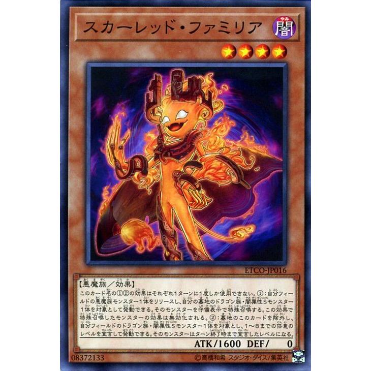 遊戯王カード スカーレッド ファミリア ノーマル Eternity Code Etco エターニティ コード 効果モンスター 闇属性 悪魔族 Etco Jp016 N カードミュージアム Yahoo 店 通販 Yahoo ショッピング