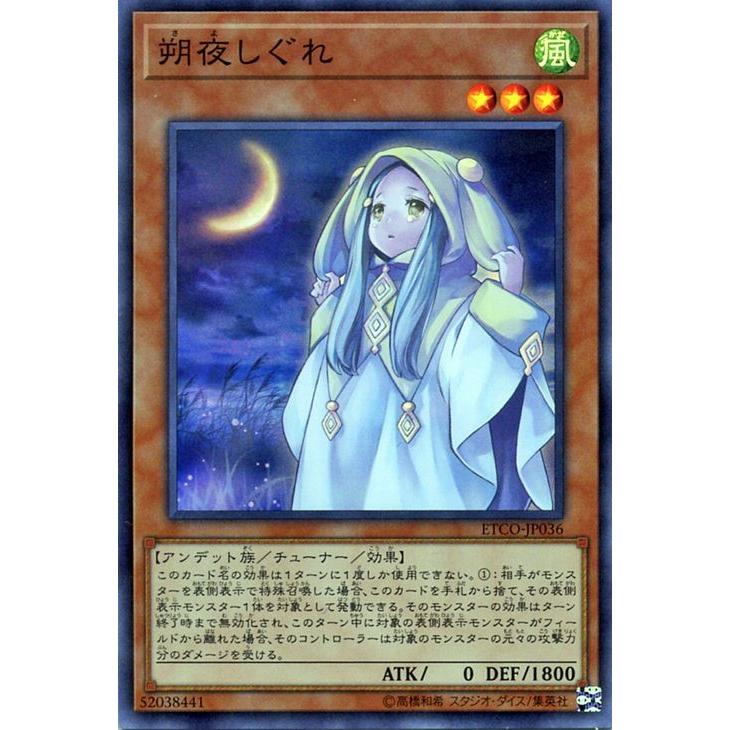2026年最新】しぐれ 20thの人気アイテム - メルカリ 遊戯王 朔夜しぐれ