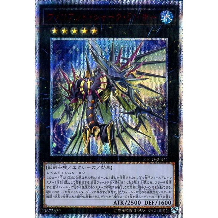 遊戯王 エターニティ・コード 20thシークレット 遊戯王オフィシャルカードゲーム デュエルモンスターズ 遊戯王カード