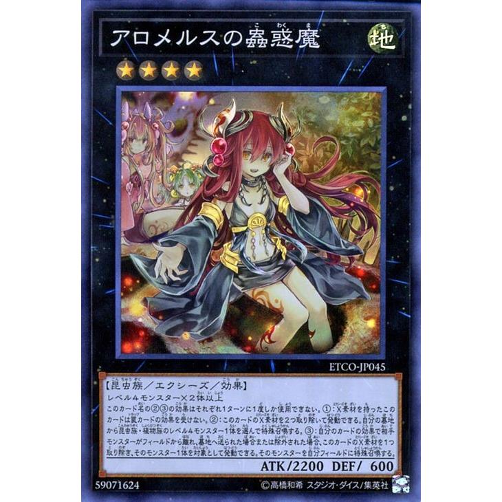 遊戯王オフィシャルカードゲーム デュエルモンスターズ 遊戯王カード 