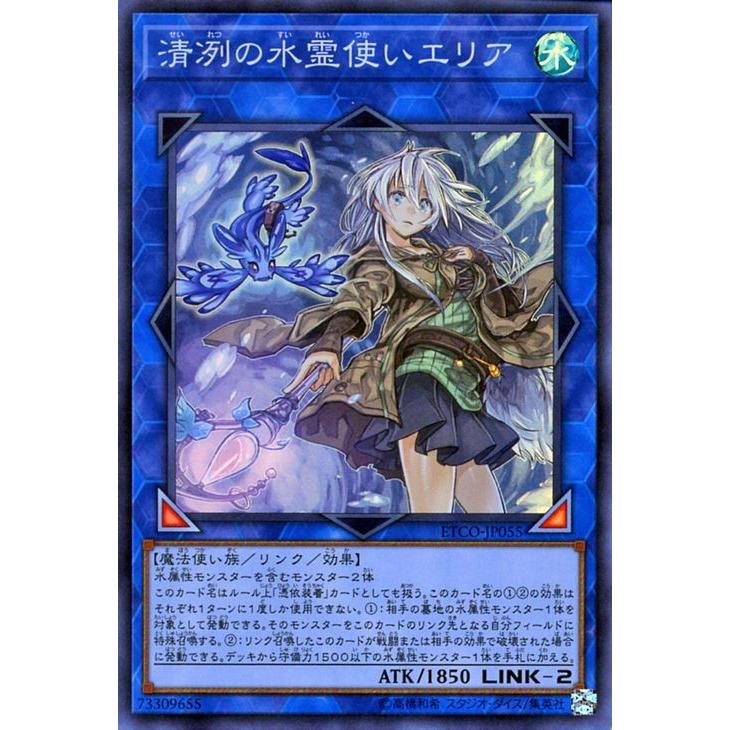 遊戯王カード 清冽の水霊使いエリア スーパーレア Eternity Code Etco エターニティ コード リンク 効果モンスター 水属性 魔法使い族 スーパー レア Etco Jp055 Sr カードミュージアム Yahoo 店 通販 Yahoo ショッピング