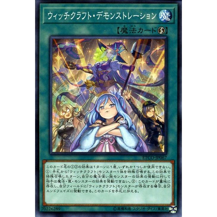 遊戯王 エターニティコード ETERNITY CODE 1BOX 未開封 絶版 【公式通販】