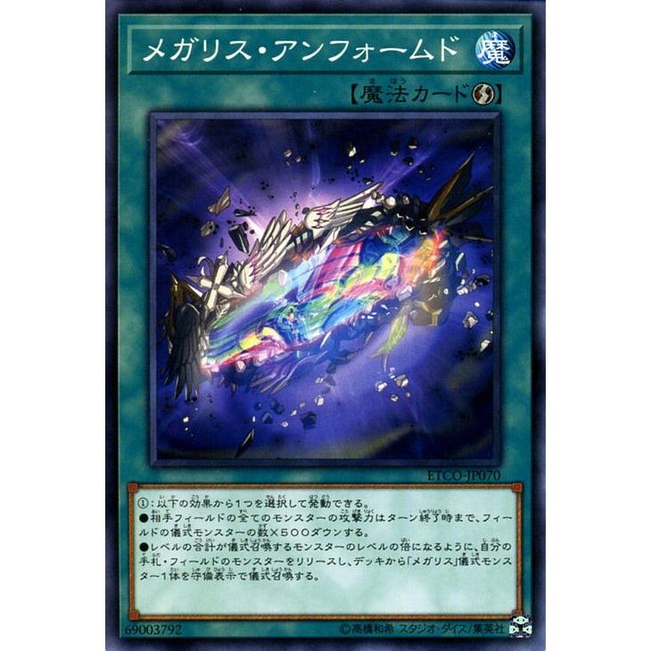 遊戯王オフィシャルカードゲーム デュエルモンスターズ 遊戯王カード