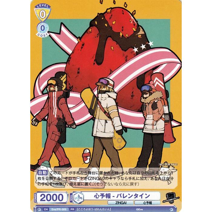 Eve 虎ト狼 pr 箔押し ヴァイスシュヴァルツブラウ ZINGAI プロモ 薬屋