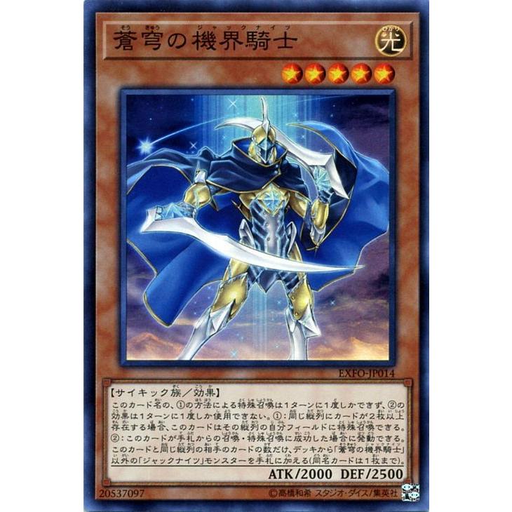遊戯王カード 蒼穹の機界騎士 スーパーレア エクストリーム フォース Exfo Exfo Jp014 Sr カードミュージアム Yahoo 店 通販 Yahoo ショッピング
