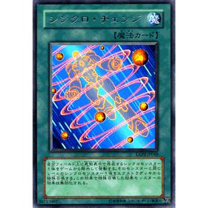 遊戯王 エクストラ シンクロ 遊戯王 エクストラ シンクロ