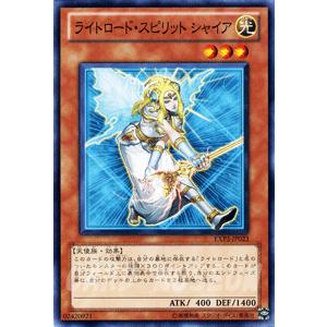 遊戯王カード ライトロード スピリット シャイア エクストラパックvol 3 シングルカード Exp3 Jp023 N カードミュージアム Yahoo 店 通販 Yahoo ショッピング