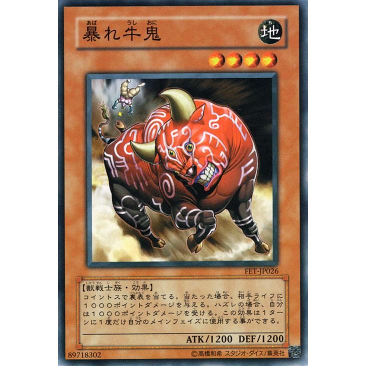PSA10 遊戯王 牛魔人 初期 ノーマル Vol.6 - シングルカード PSA10 遊戯王 牛魔人 初期 ノーマル Vol.6 - シングルカード