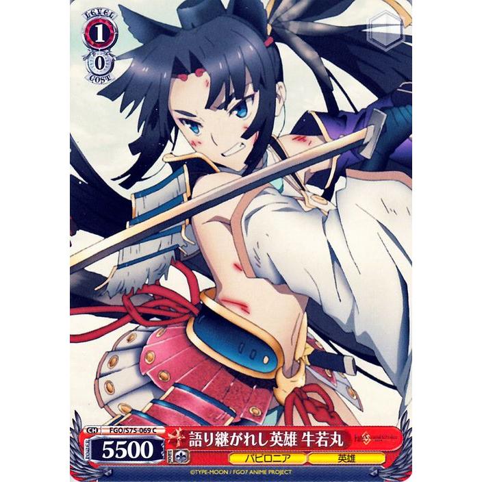 ヴァイスシュヴァルツ Fate/Grand Order 絶対魔獣戦線バビロニア