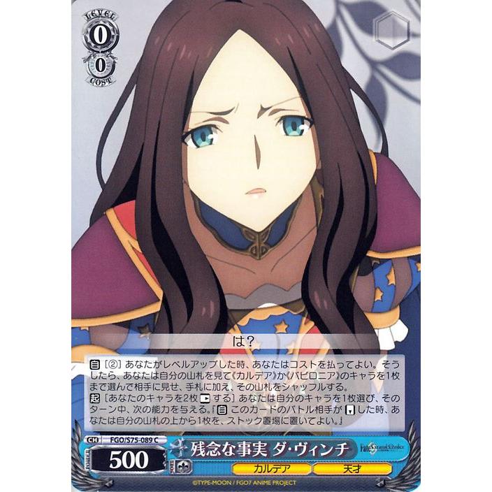 ヴァイスシュヴァルツ Fate/Grand Order -絶対魔獣戦線バビロニア 