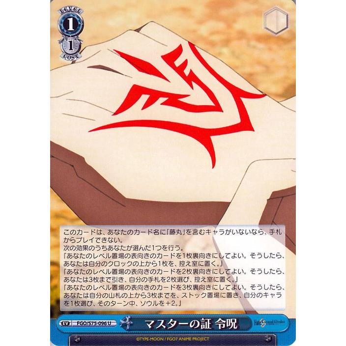 ヴァイスシュヴァルツ Fate/Grand Order -絶対魔獣戦線