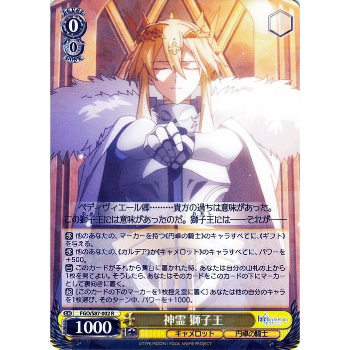 ヴァイスシュヴァルツ 劇場版 Fate/Grand Order -神聖円卓領域 ヴァイスシュヴァルツ 劇場版 Fate/Grand Order -神聖円卓領域