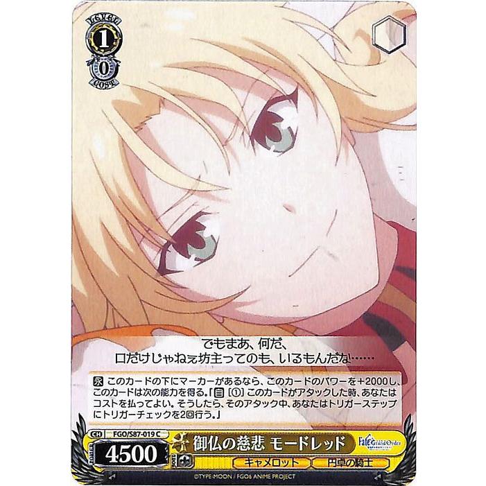 ヴァイスシュヴァルツ 劇場版 Fate/Grand Order -神聖円卓領域