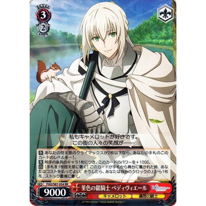 ヴァイスシュヴァルツ RR ヴァイスシュヴァルツ 劇場版 Fate/Grand Order -神聖円卓領域