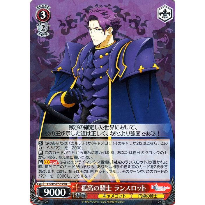 ヴァイスシュヴァルツ 劇場版 Fate/Grand Order -神聖円卓領域