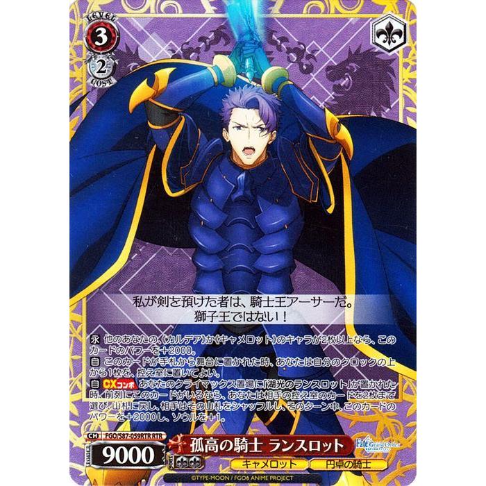 ヴァイスシュヴァルツ 劇場版 Fate/Grand Order -神聖円卓領域