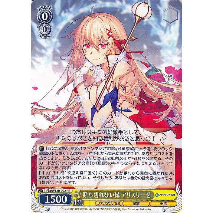 ヴァイスシュヴァルツ 富士見ファンタジア文庫 Vol.2 断ち切れ ヴァイスシュヴァルツ 富士見ファンタジア文庫 Vol.2 断ち切れ