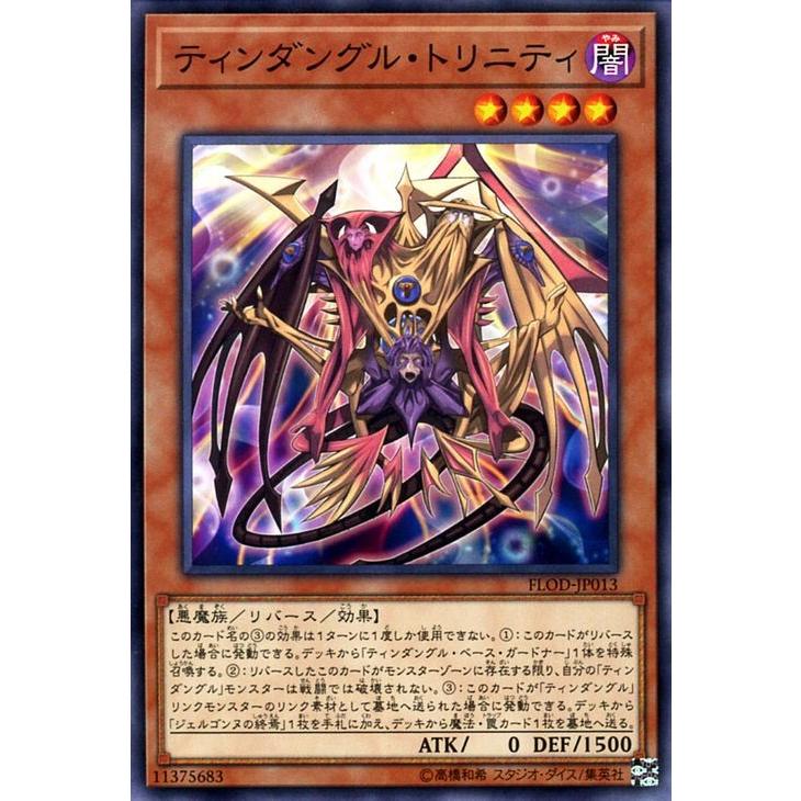 遊戯王オフィシャルカードゲーム デュエルモンスターズ 遊戯王カード 