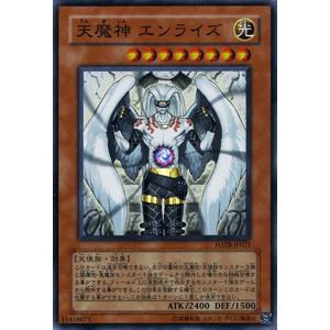 遊戯王カード 天魔神 エンライズ （スーパーレア） / フォース・オブ・ザ・ブレイカー（FOTB） / シングルカード｜card-museum