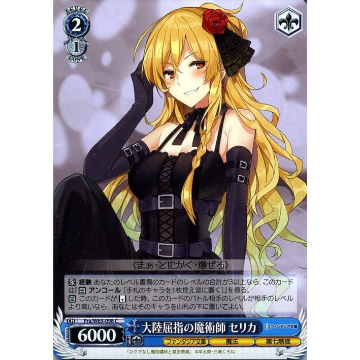 ヴァイス 電撃文庫2 魔術師のイヴSP 美品 【公式通販】