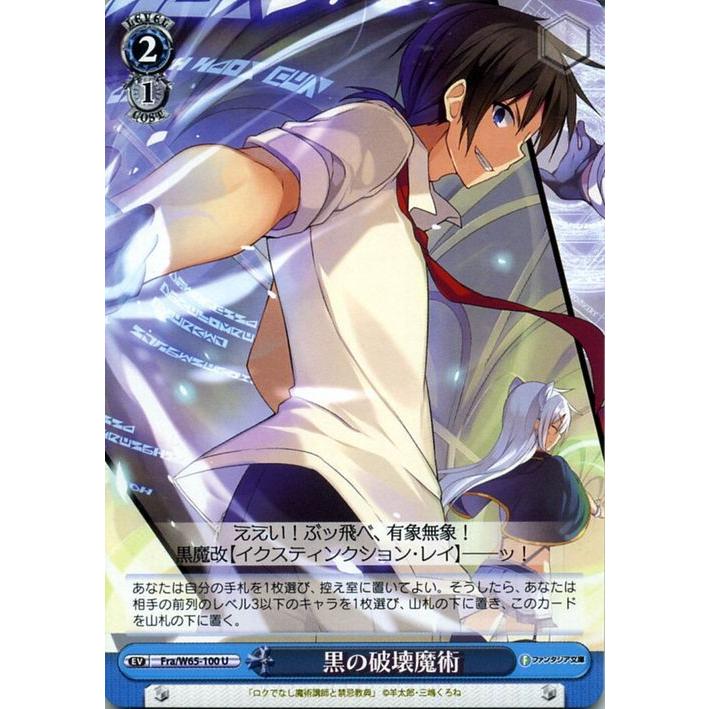 ヴァイス 電撃文庫2 魔術師のイヴSP 美品 【公式通販】