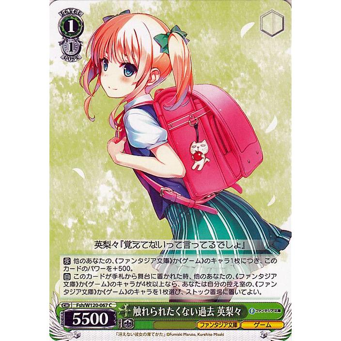 ヴァイスシュヴァルツ 富士見ファンタジア文庫 Vol.2 触れられたくない 