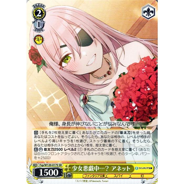 ヴァイスシュヴァルツ 富士見ファンタジア文庫 Vol.2 少女悪戯中