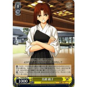 ヴァイスシュヴァルツ Fate Stay Night フェイト 美綴 綾子 Fss03 007u カードミュージアム Yahoo 店 通販 Yahoo ショッピング