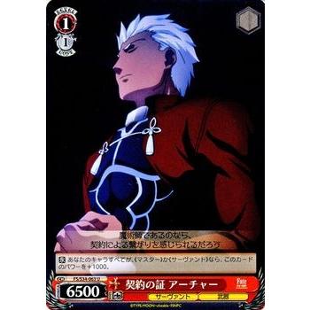 ヴァイスシュヴァルツ Fate Stay Night Unlimited Blade Works フェイト 契約の証 アーチャー Fss34 063 U カードミュージアム Yahoo 店 通販 Yahoo ショッピング