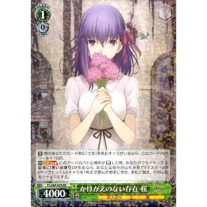 ヴァイスシュヴァルツ Fate/stay night [Heaven’s Feel] かけがえのない存在 桜(RR) FS/S64-024 | 型月 マスター 愛 緑｜card-museum